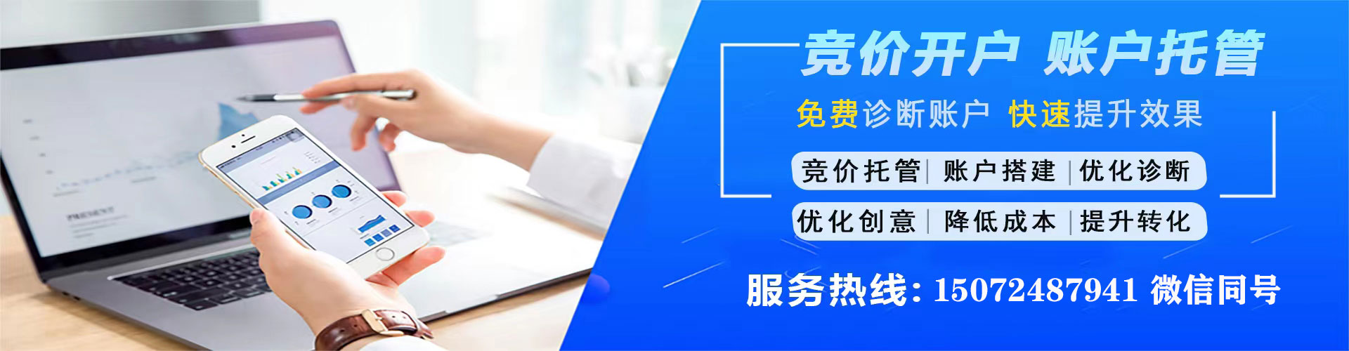 新干百度运营推广